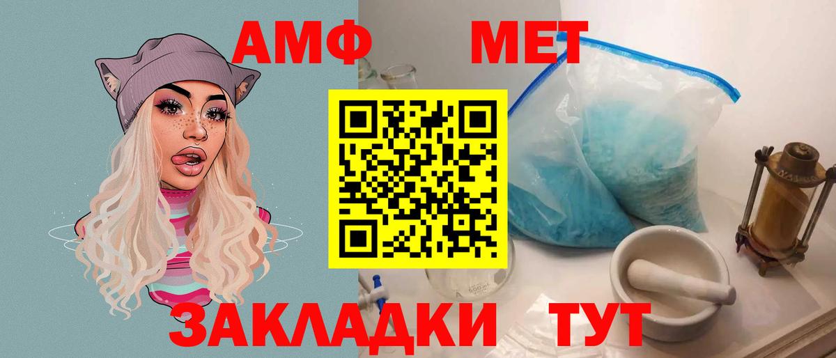 АМФ  АМФ Premium  Вход с VPN  Амфетамин  Выкса 