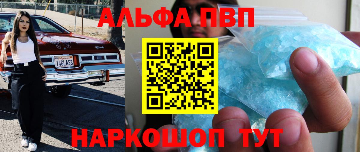 Выкса  А ПВП кристаллы  наркота  Вход с VPN  Альфа ПВП мука 