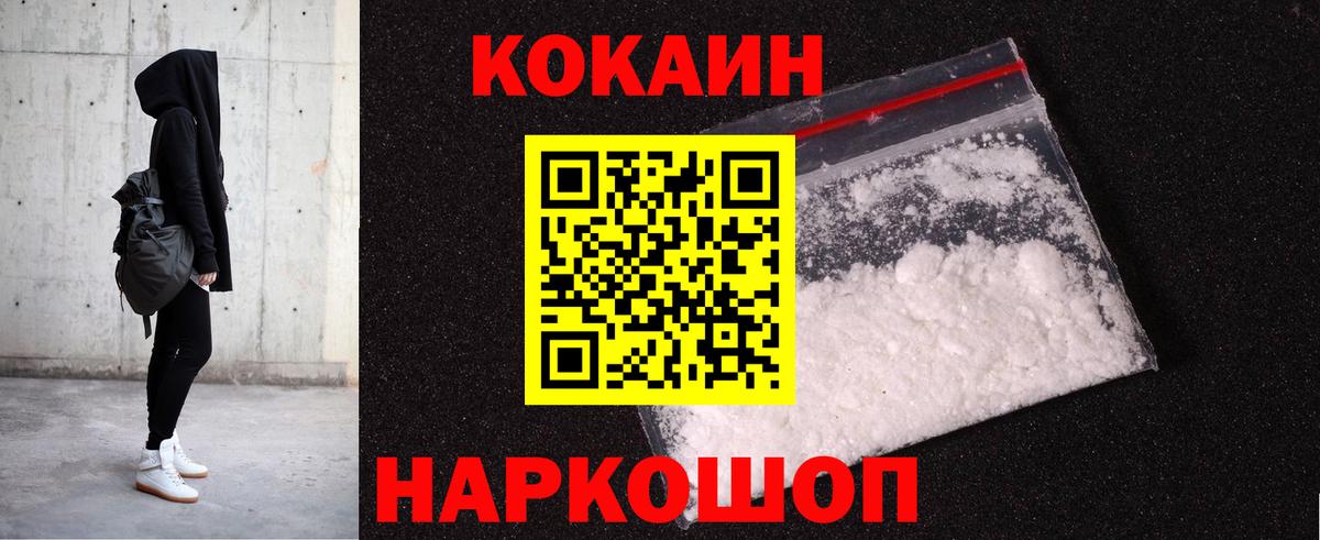 COCAIN Columbia Выкса