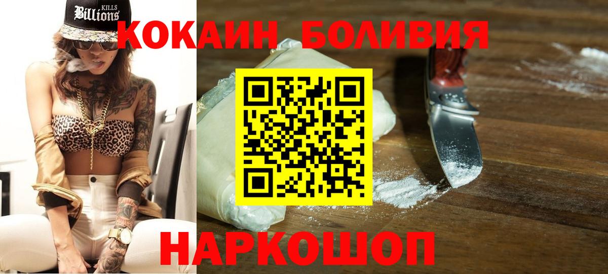 КОКАИН Перу  Вход с VPN  Выкса 