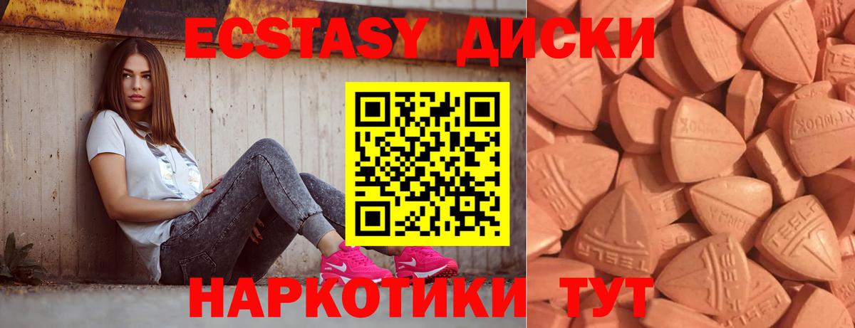 Выкса  Ecstasy  Вход с VPN  ЭКСТАЗИ Дубай  Ecstasy бентли 