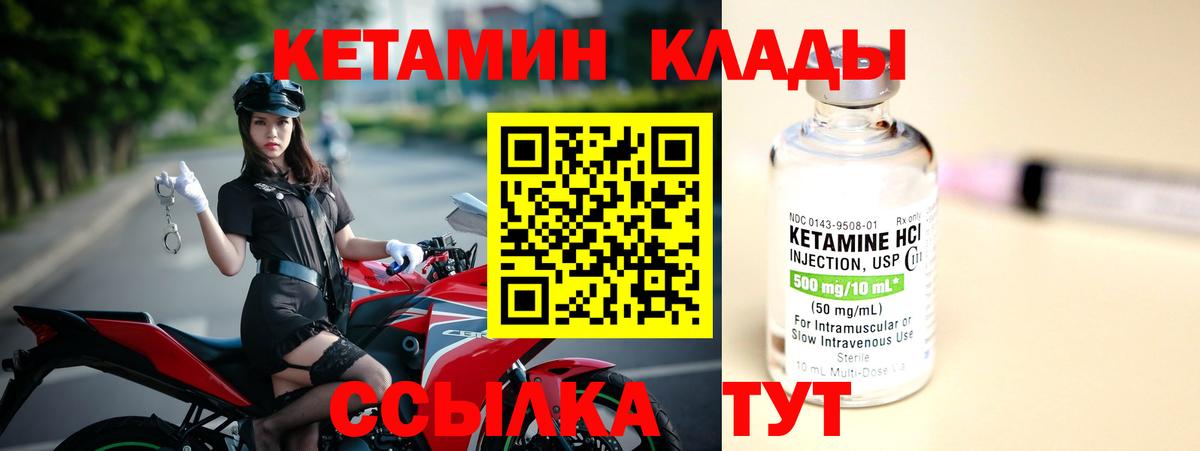 Кетамин VHQ  Вход с VPN  КЕТАМИН ketamine  Выкса 