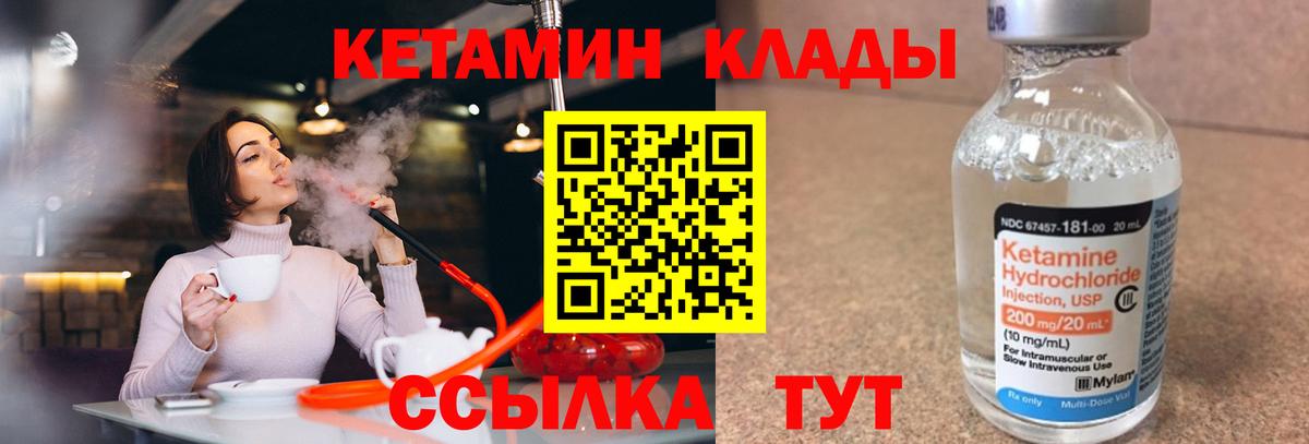 Кетамин ketamine Выкса