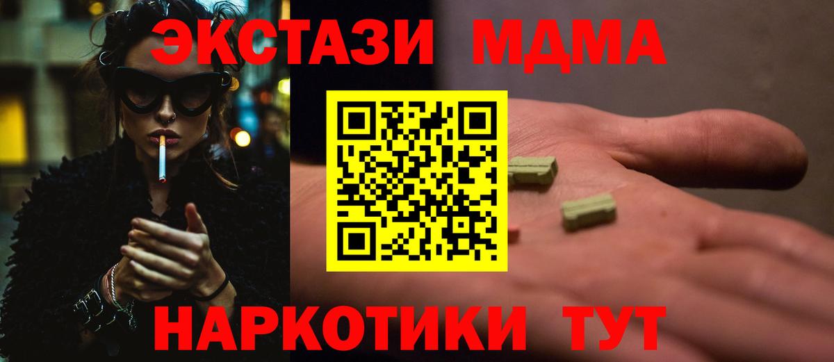 МДМА VHQ  МДМА Molly  MDMA  Выкса  Вход с VPN 