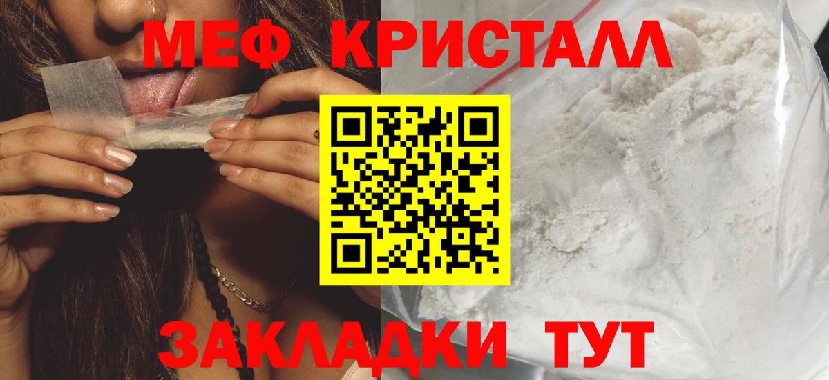 МЯУ-МЯУ mephedrone  Вход с VPN  МЯУ-МЯУ  Меф  МЕФ VHQ  Выкса 