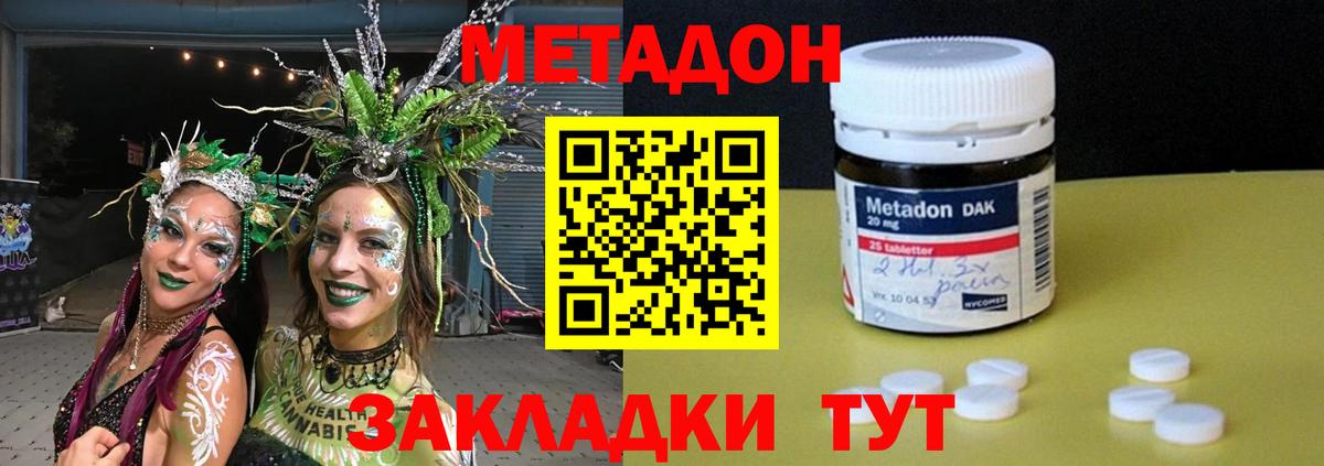 МЕТАДОН VHQ  Метадон кристалл  Выкса  KRAKEN   Вход с VPN 