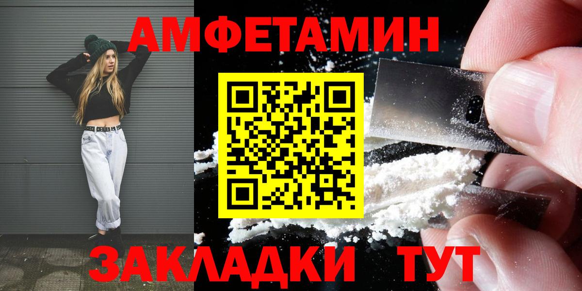 МЕТАМФЕТАМИН кристалл Выкса