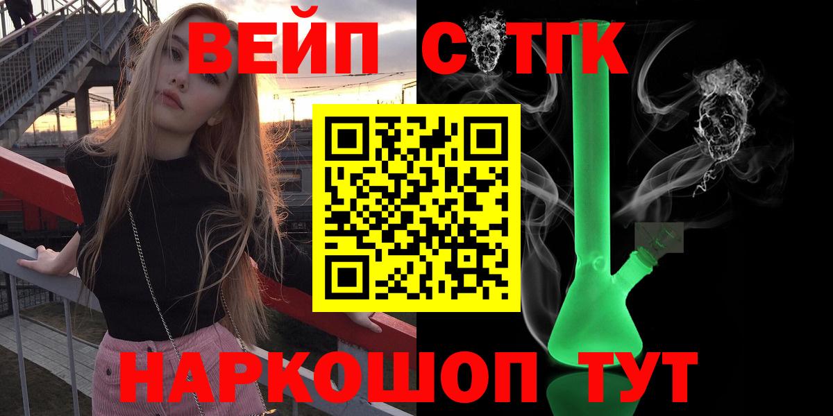 ТГК концентрат Выкса